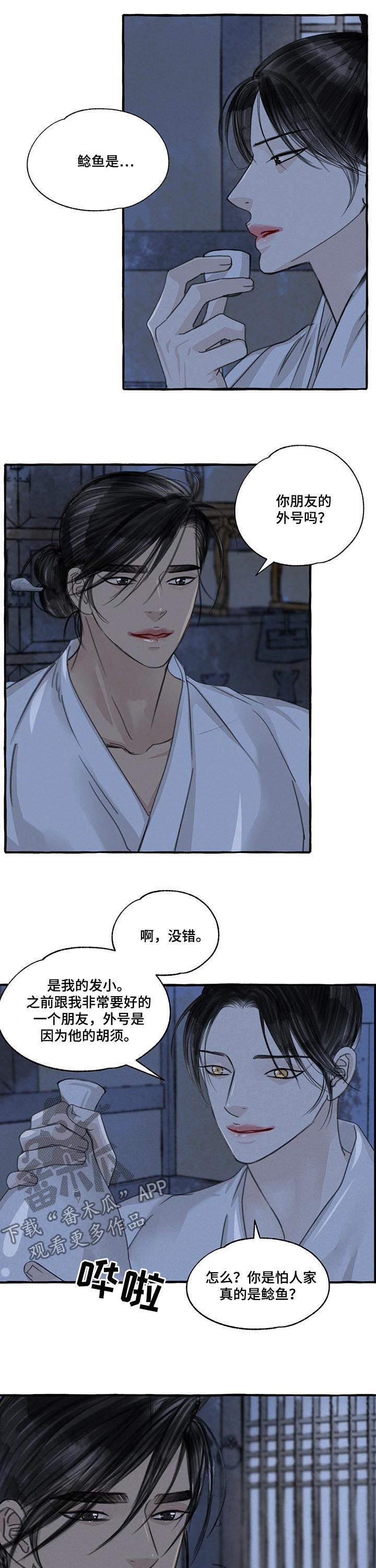 第92章：喝醉5
