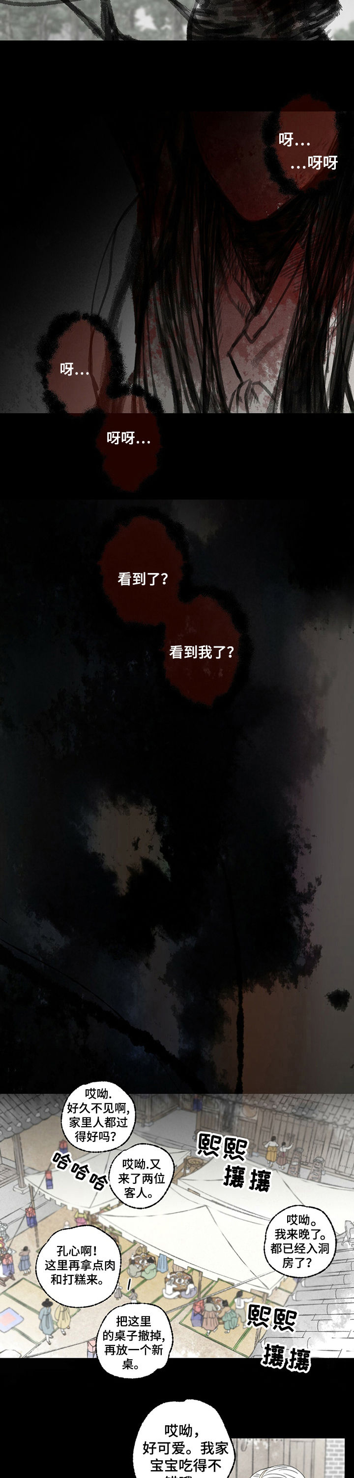 第44章：婚宴8
