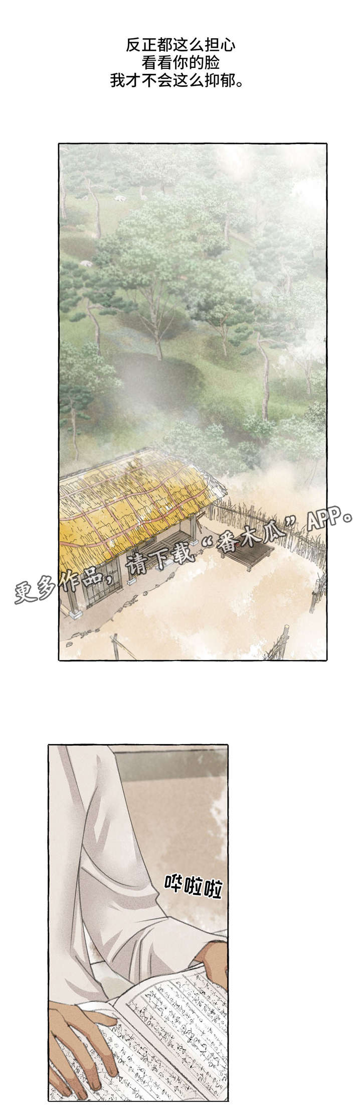 第17章：再次相见3