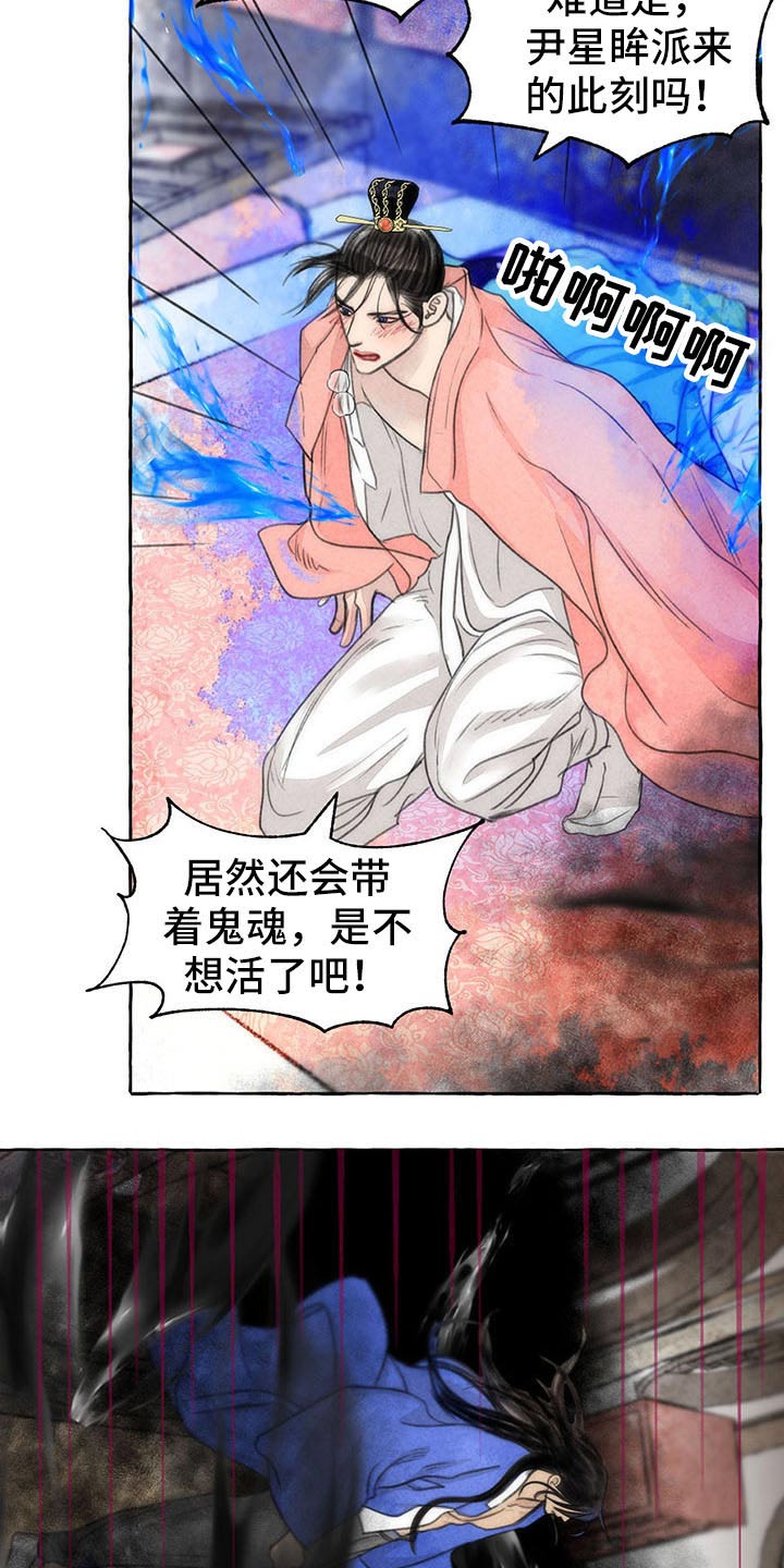 第144章：你是谁8