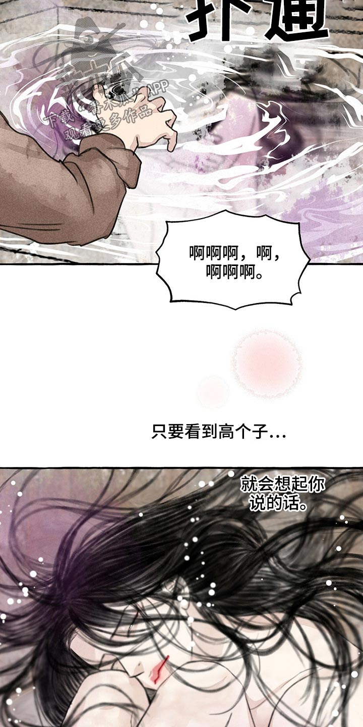 第127章：不知所措16