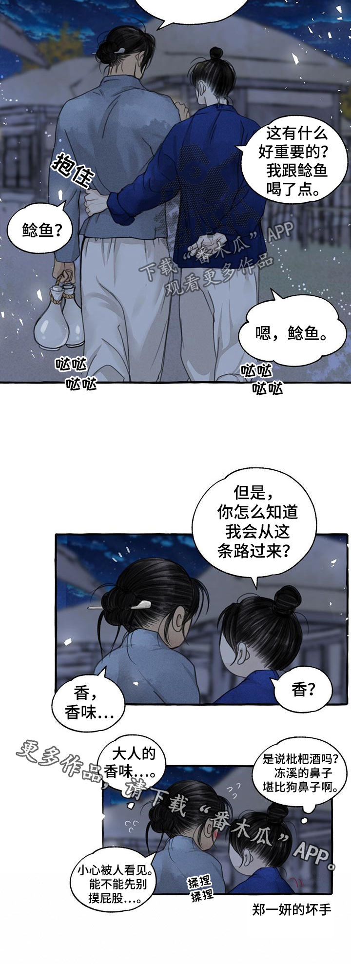 第91章：枇杷酒10