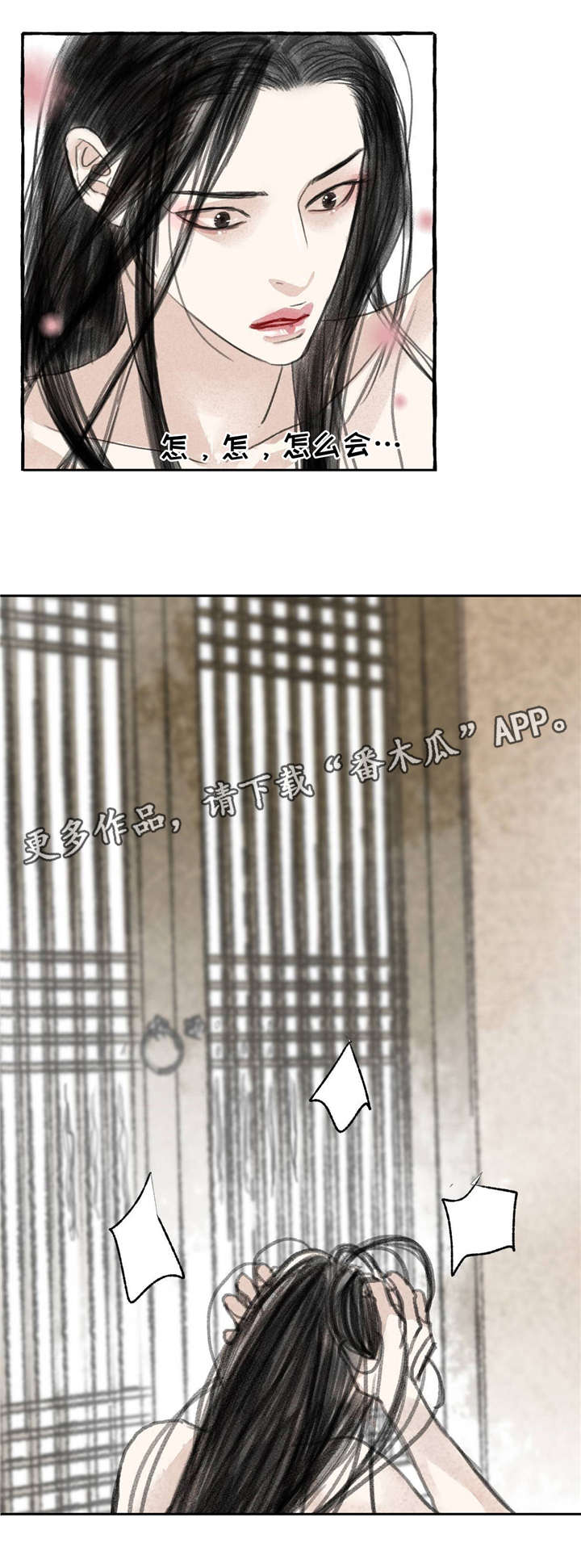 第11章：请罪6