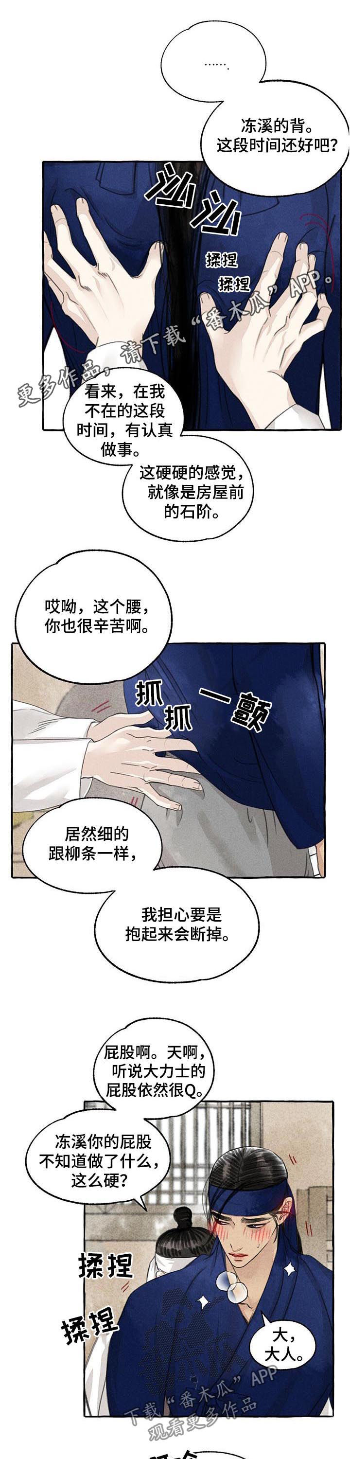 第79章：高贵0