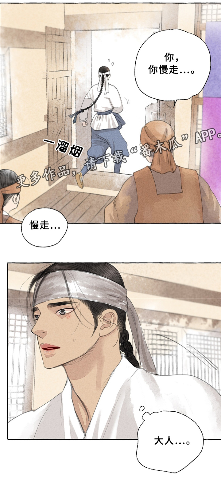 第35章：嫉妒3