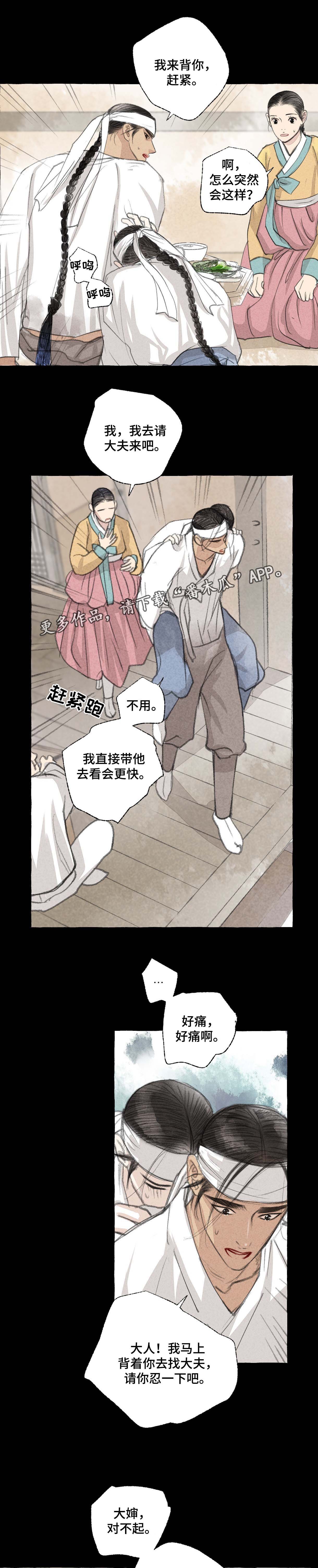 第28章：做客7