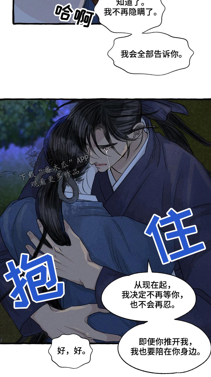第148章：睡着了？10
