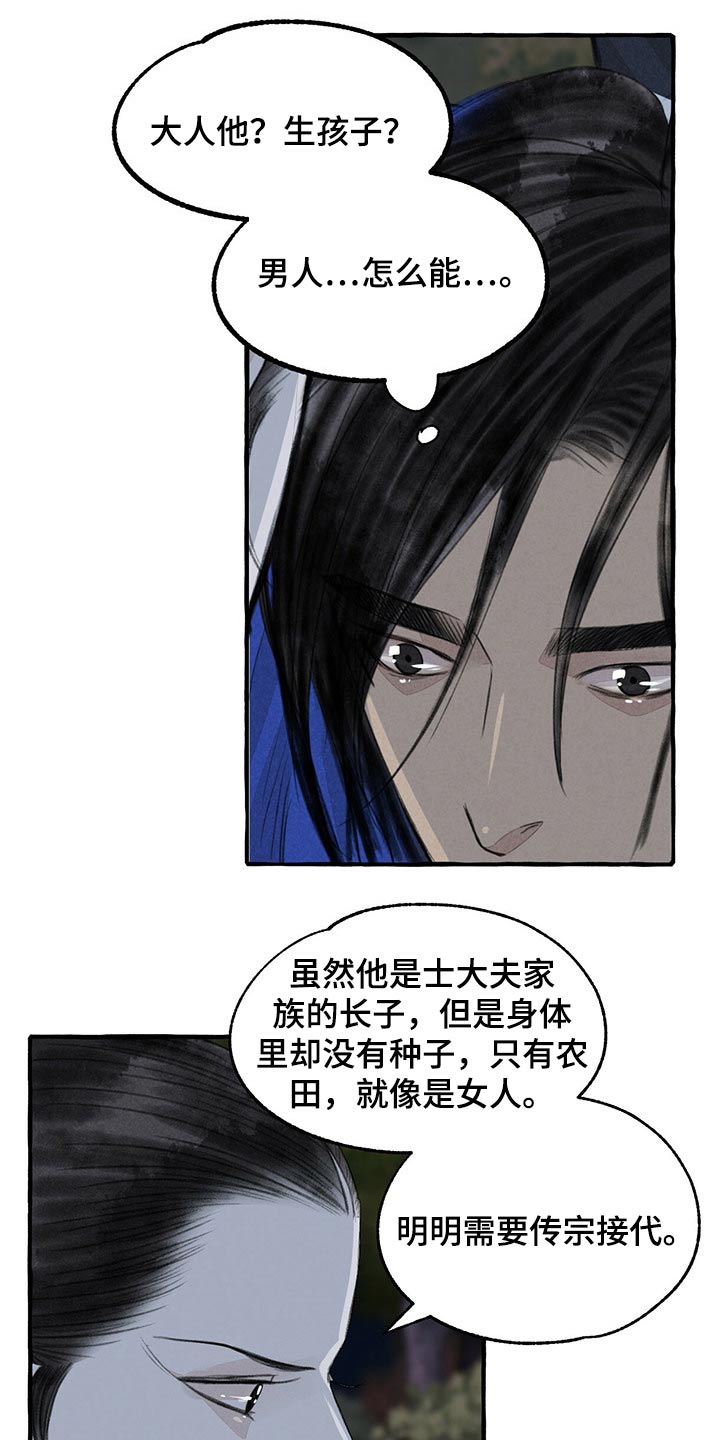 第138章：抓住11