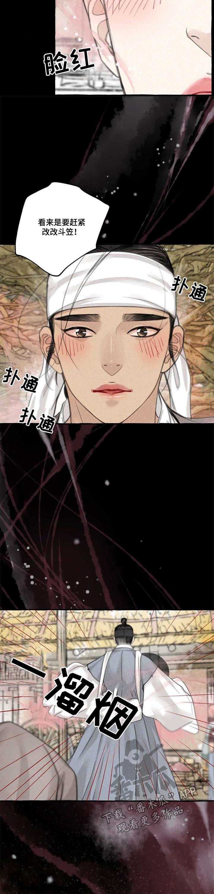 第96章：不会跟别人说8