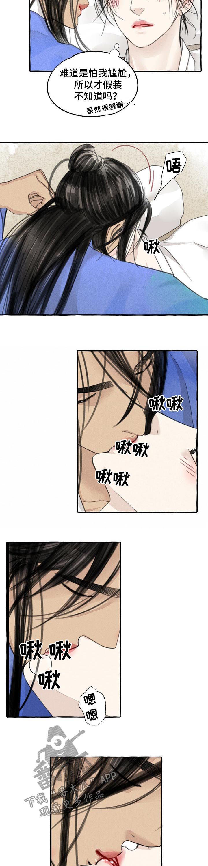第82章：揉肚子7