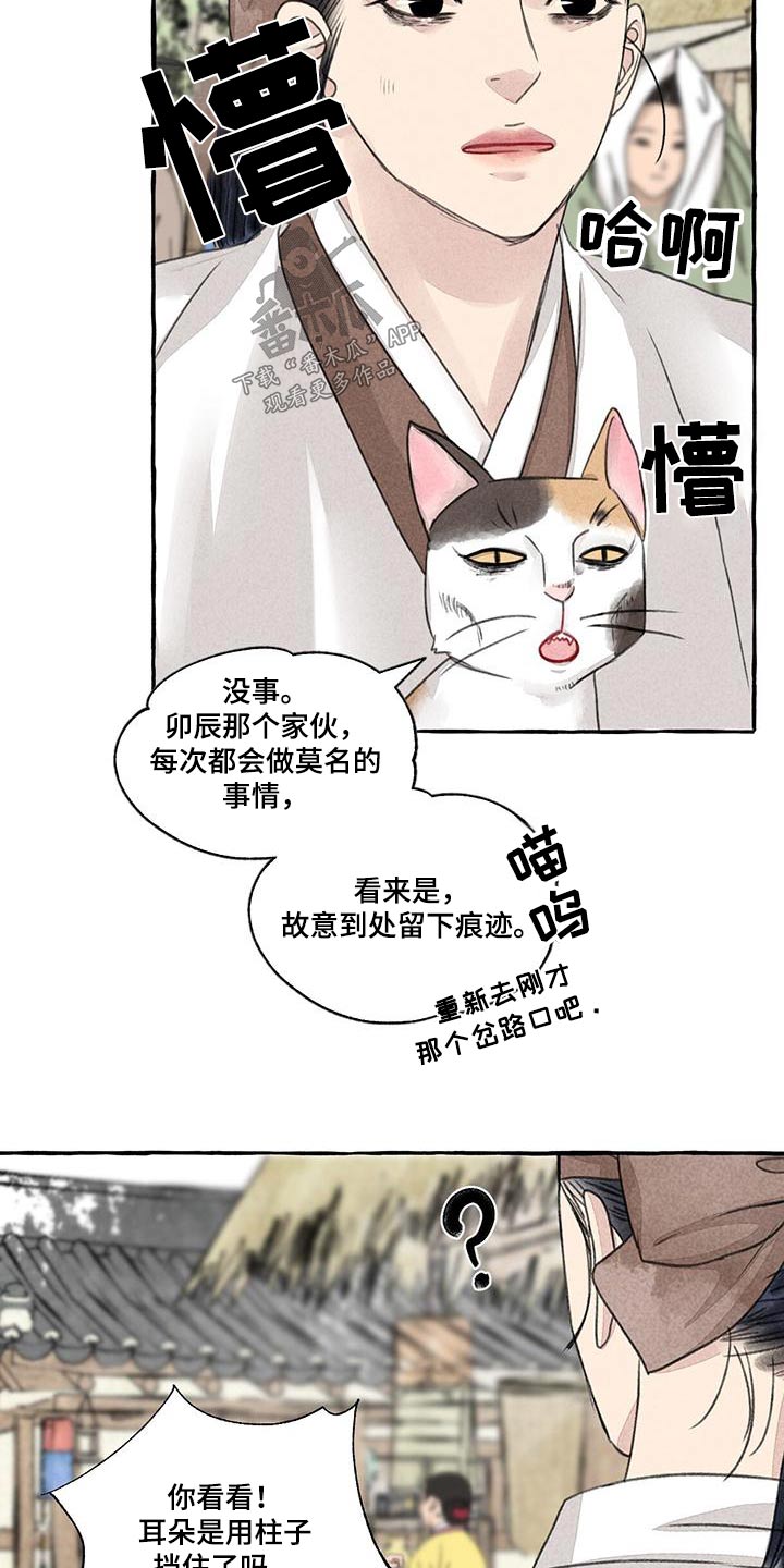 第165章：就是他19