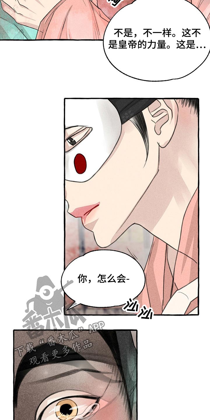 第137章：亲自出马4