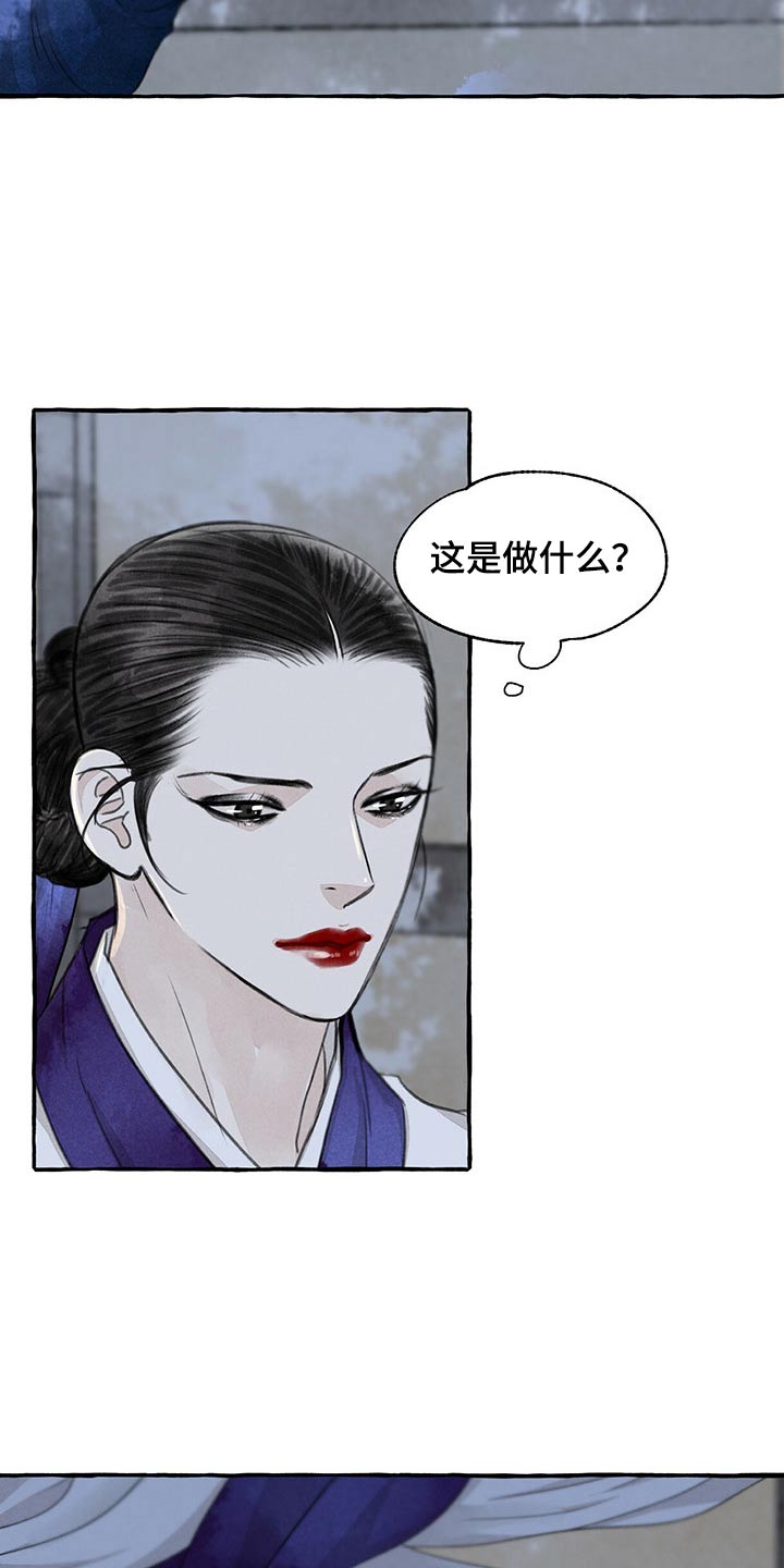第156章：眼睛8