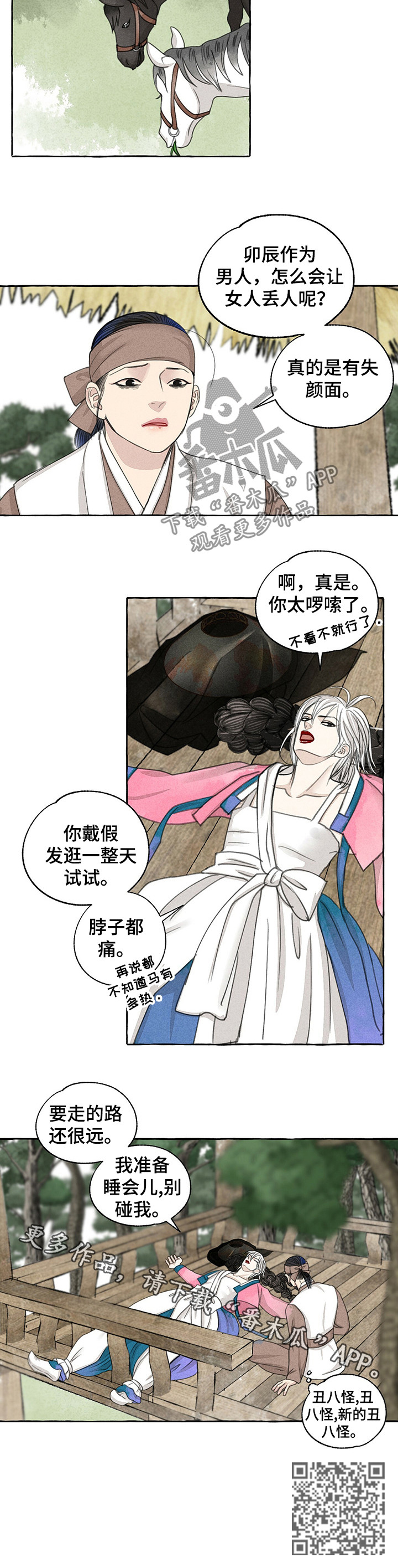 第63章：将死之人8