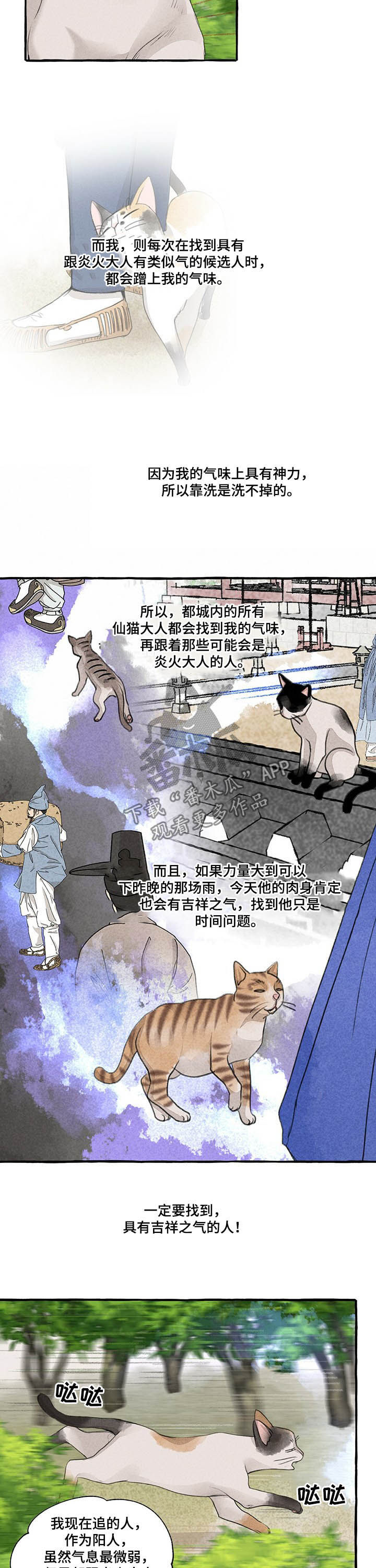第104章：悬崖10