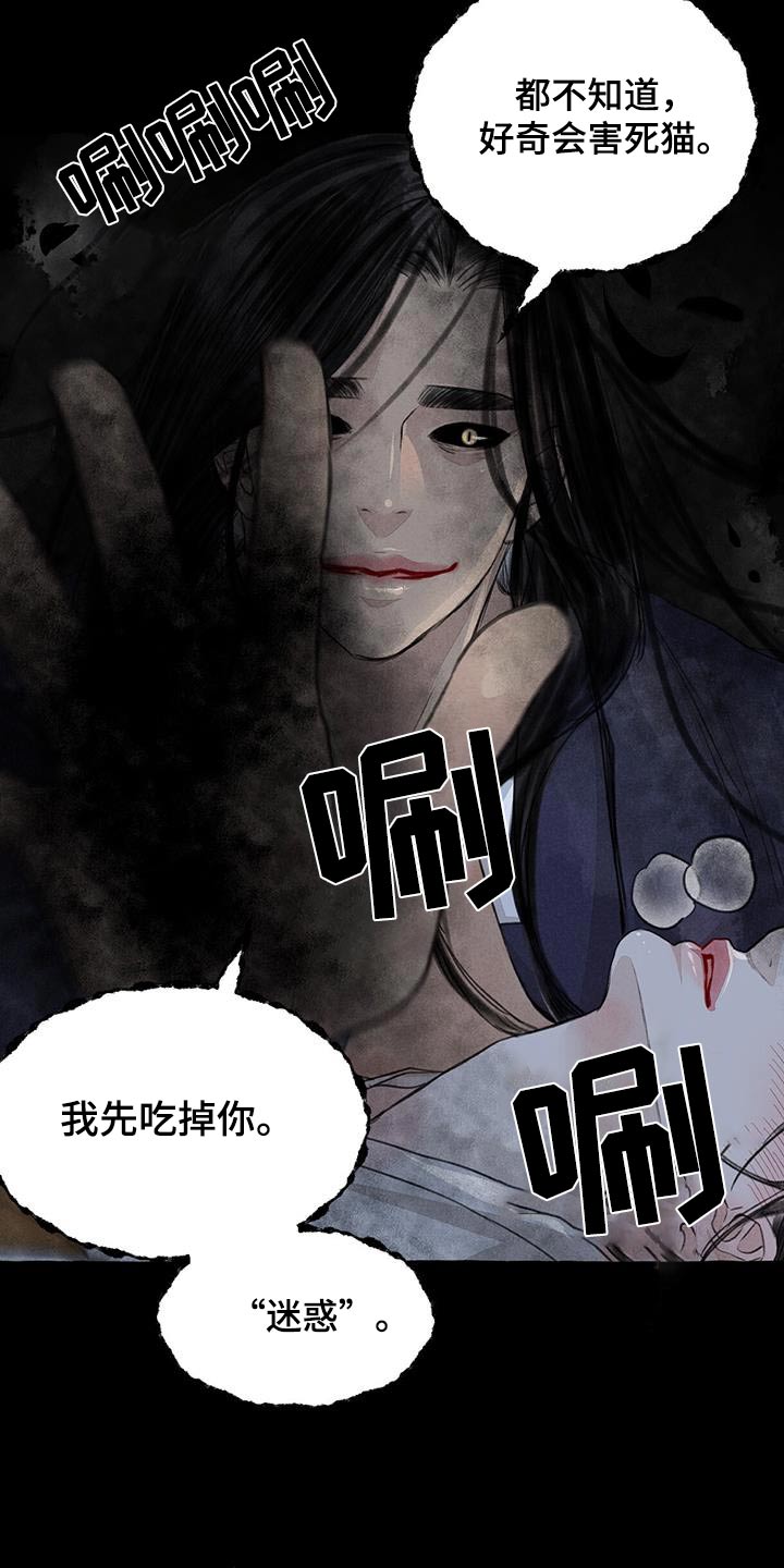 第170章：蛇鬼26