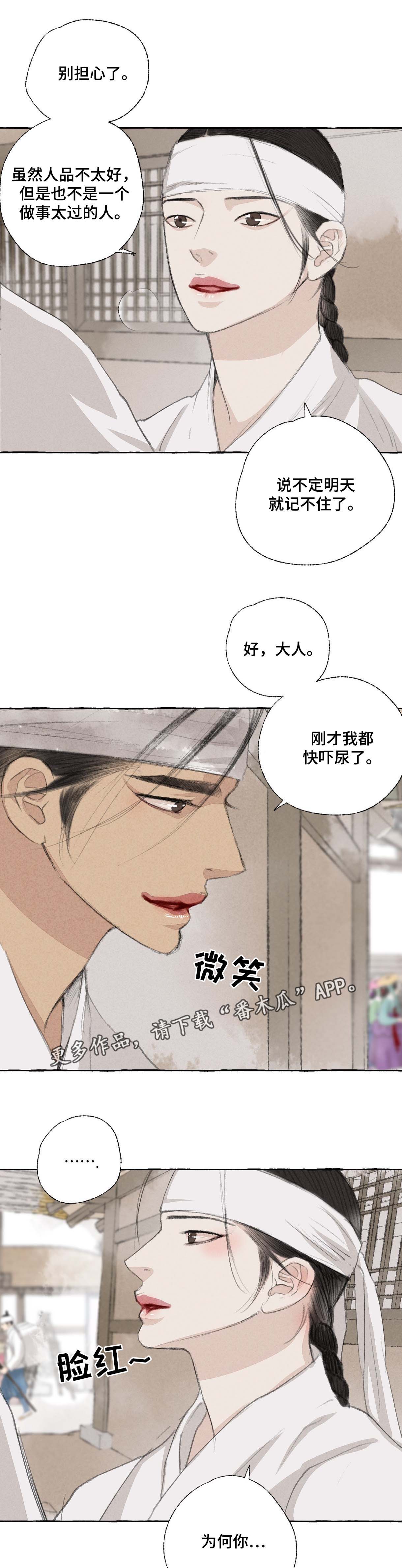 第30章：躲藏8
