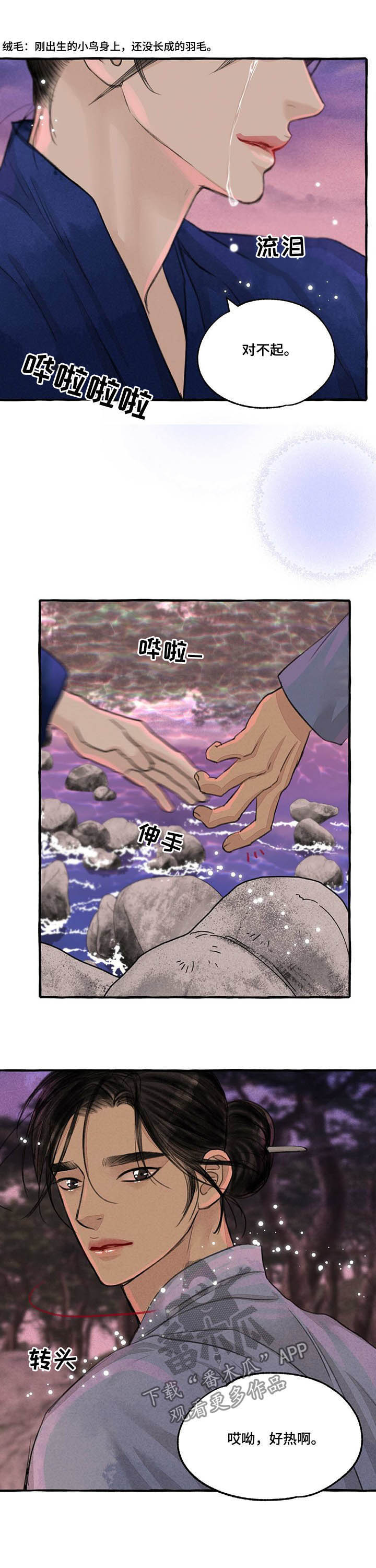第107章：道歉5