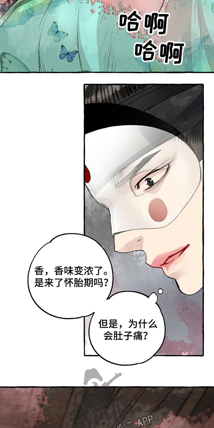 第136章：肚子疼19