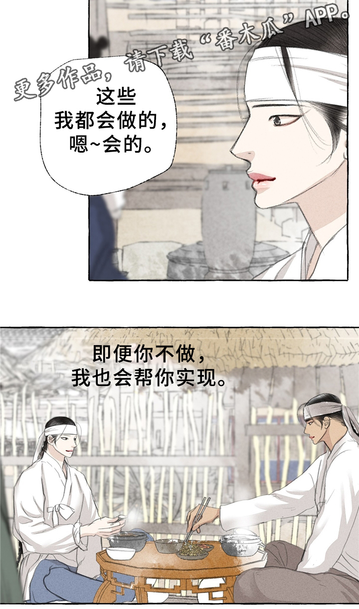 第33章：独白4