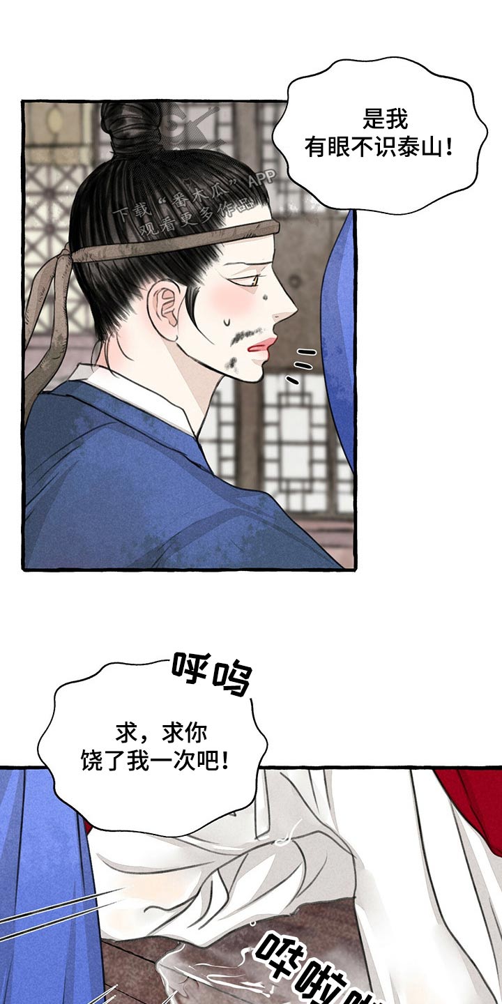 第158章：求饶9