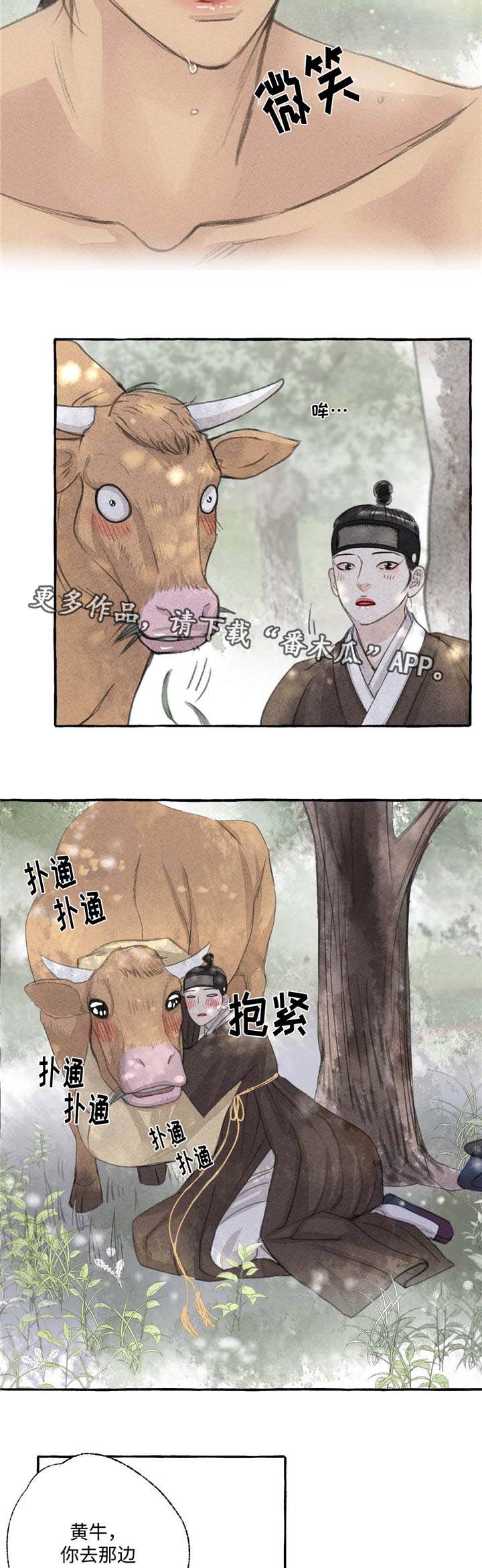 第24章：爱情(第一季完结)2