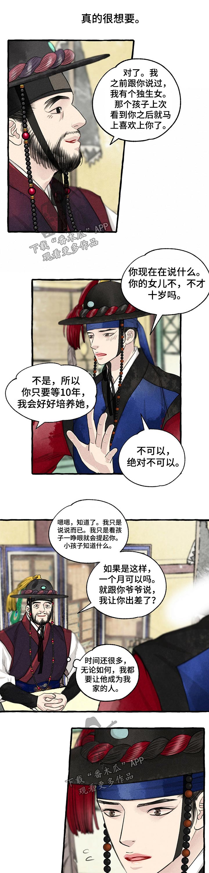 第113章：不在错过2