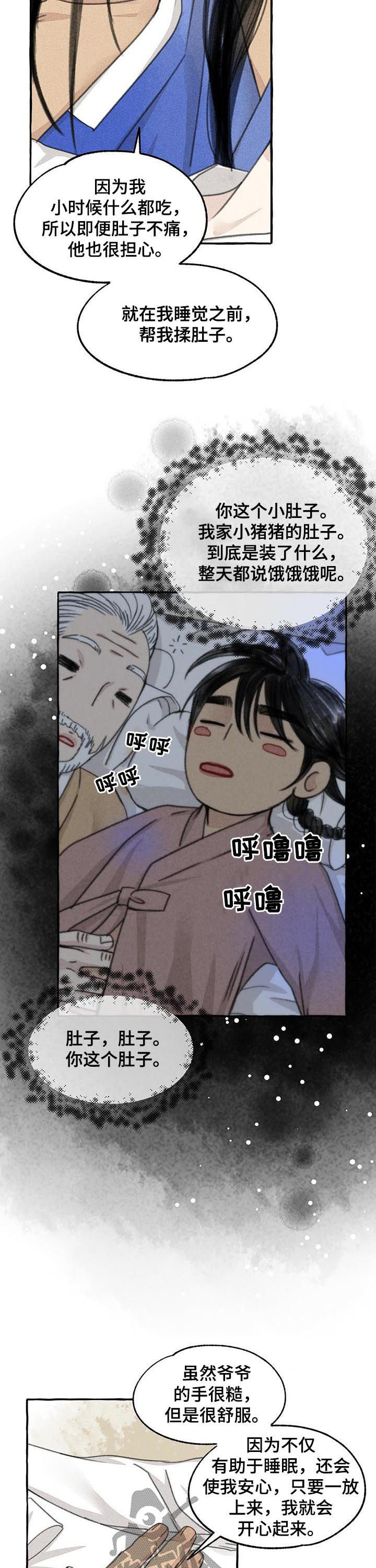 第83章：停下1