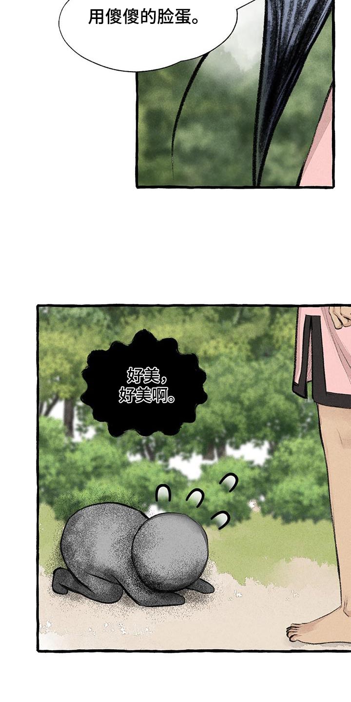 第179章：好美15