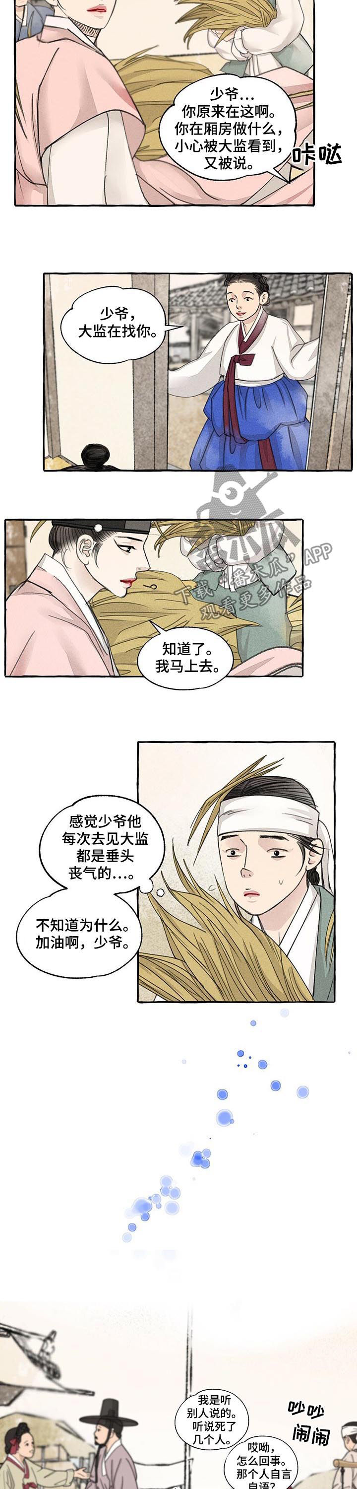 第70章：三人行必有我师6