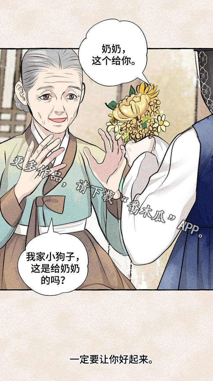 第184章：采花24