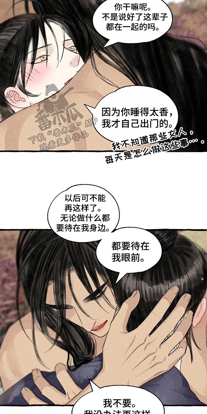 第155章：在一起4