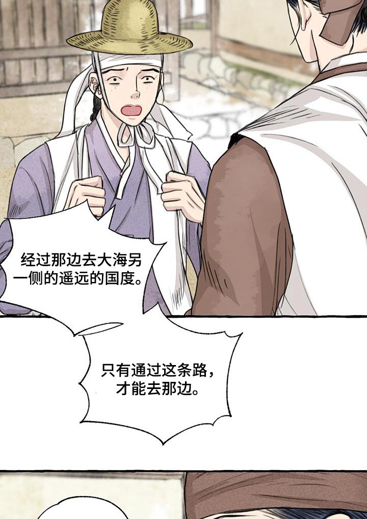 第167章：快说6