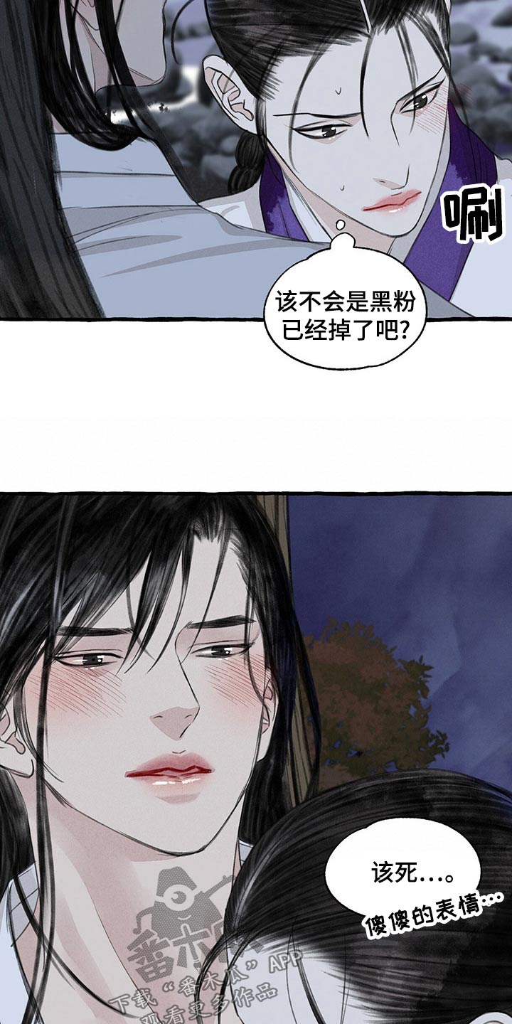 第161章：有危险3