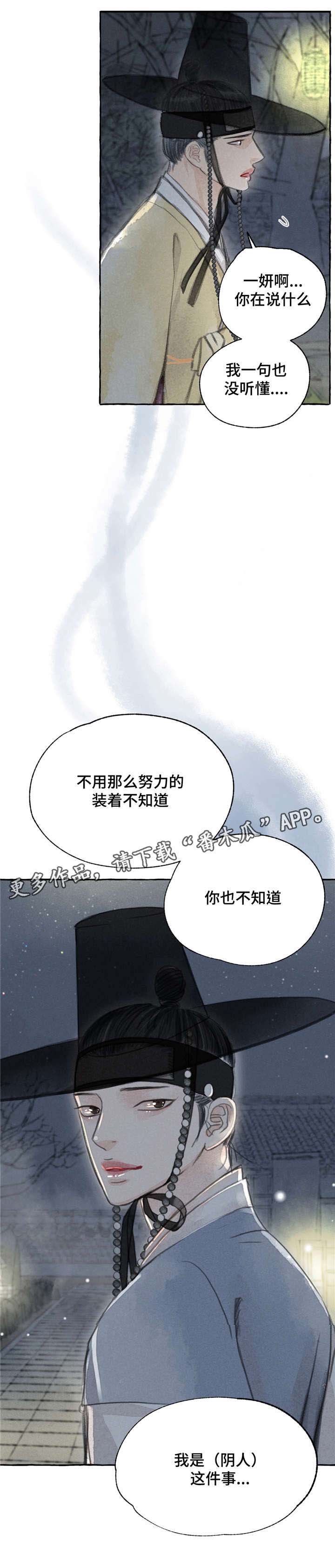 第7章：挽留1