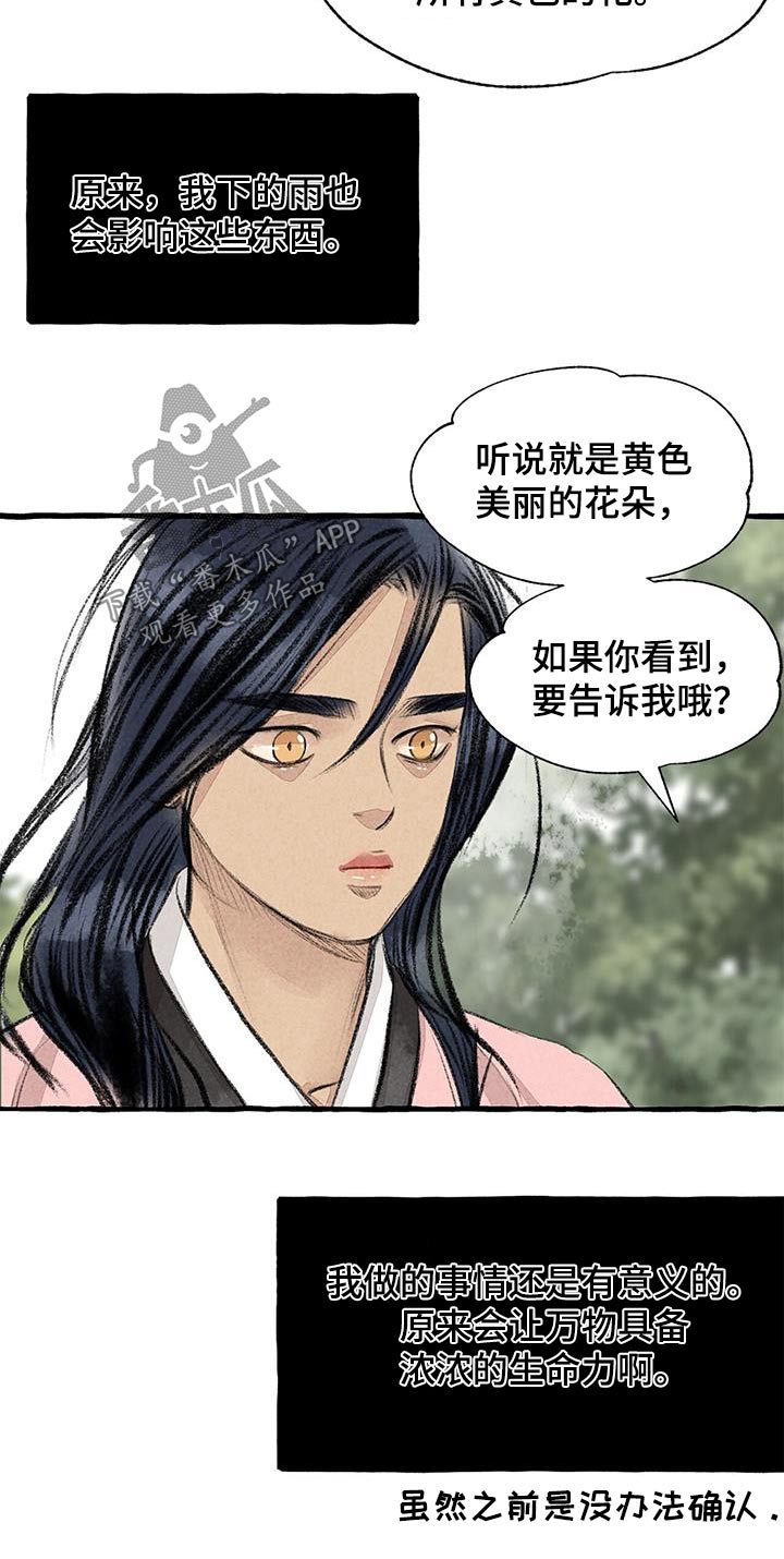 第178章：肚子饿7