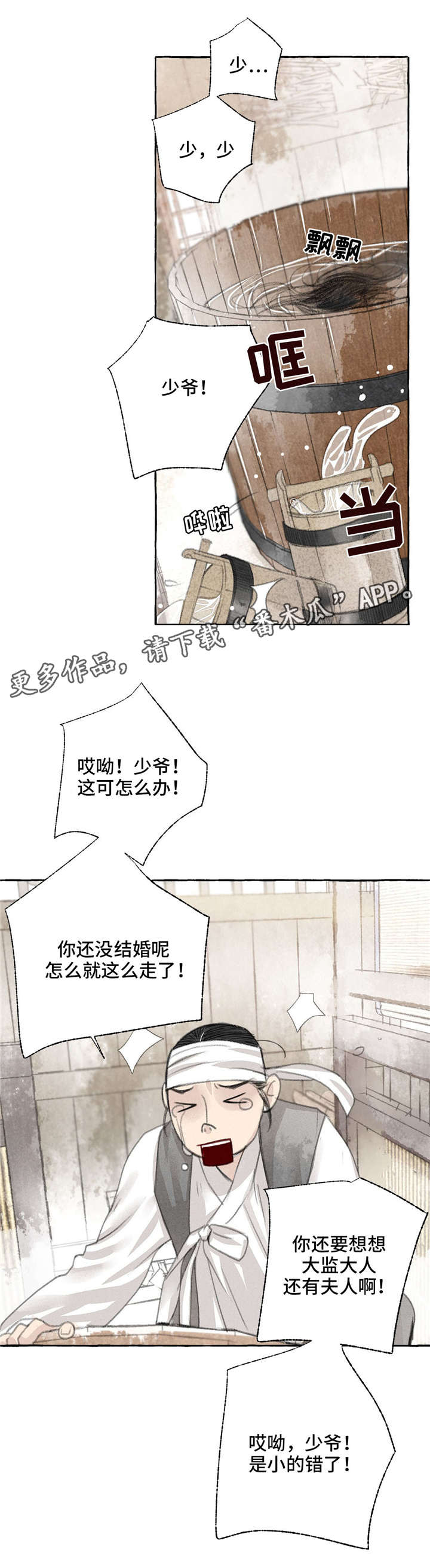 第15章：想你10