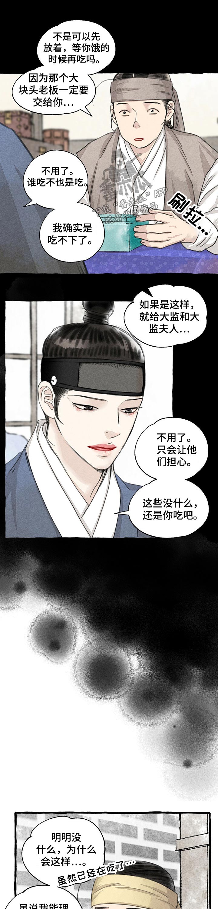 第114章：贵重9