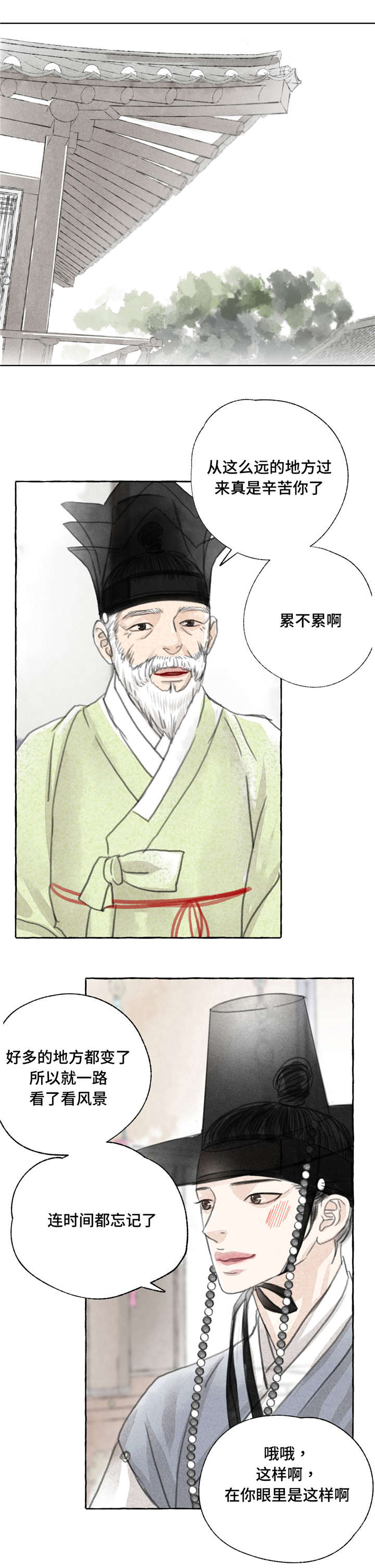 第3章：拜访9