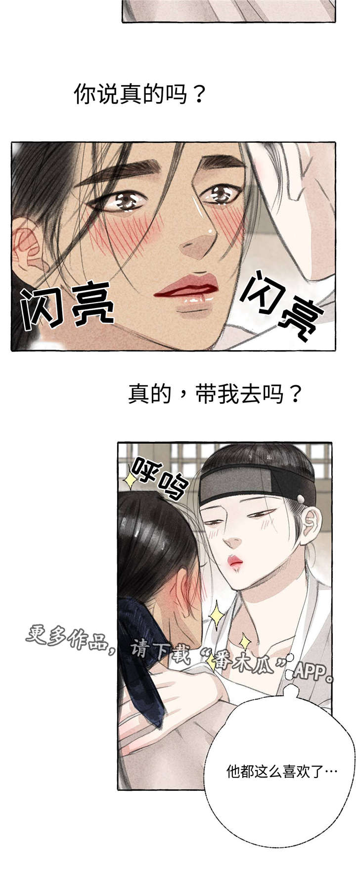 第20章：消除疑虑12
