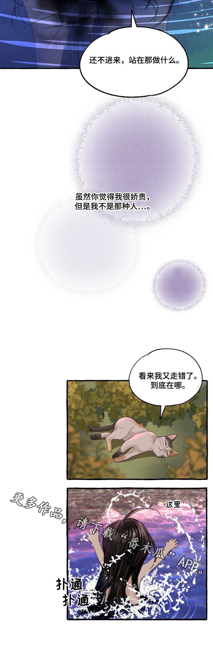 第107章：道歉9