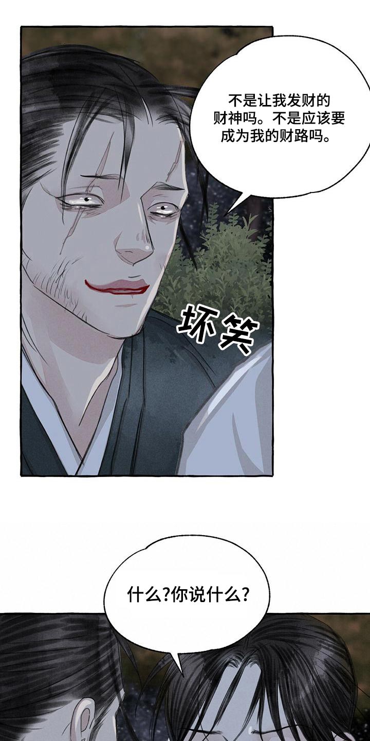 第162章：抓住17
