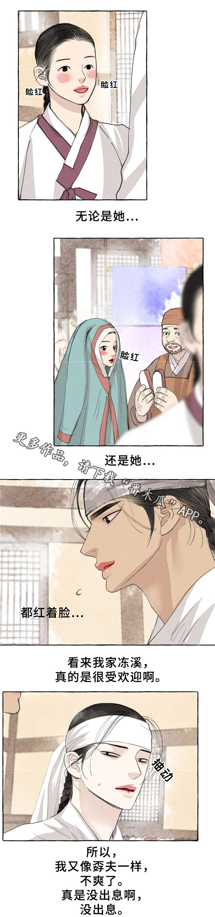 第35章：嫉妒0