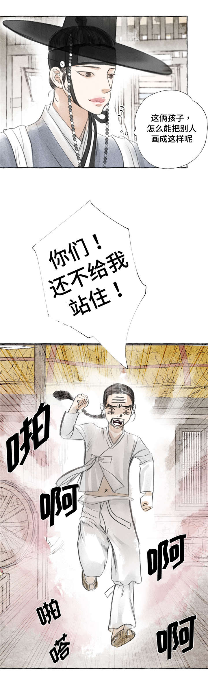 第1章：进城10