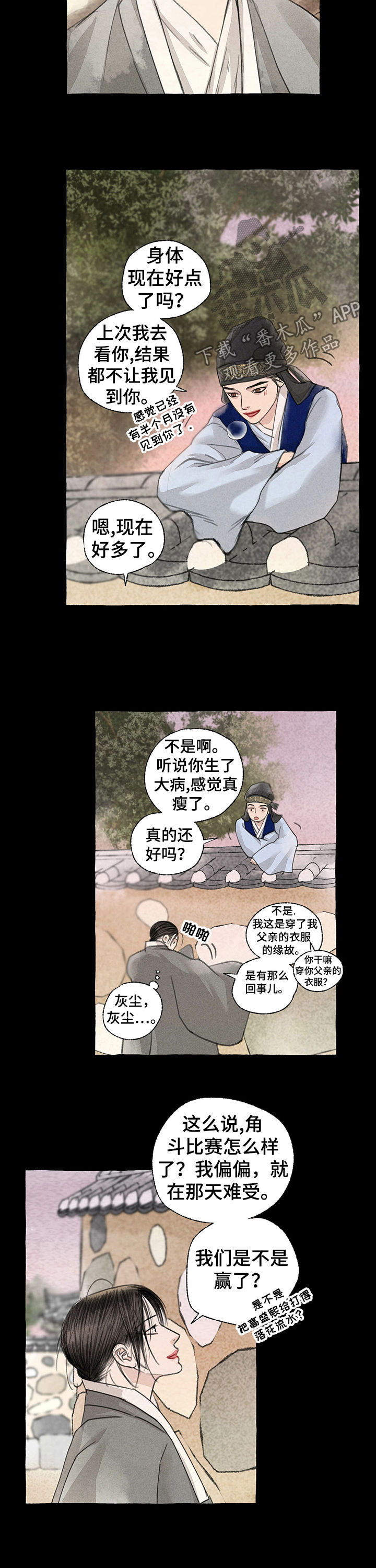 第53章：见朋友6