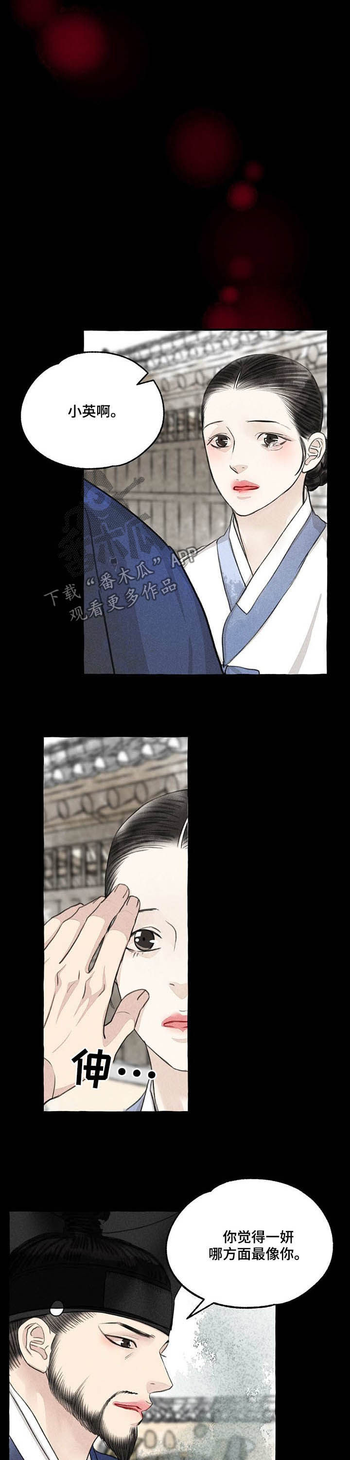 第109章：埋怨谁4