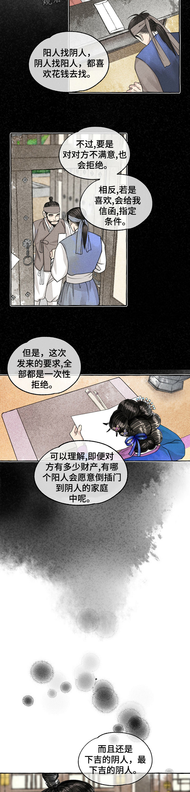 第64章：商人7