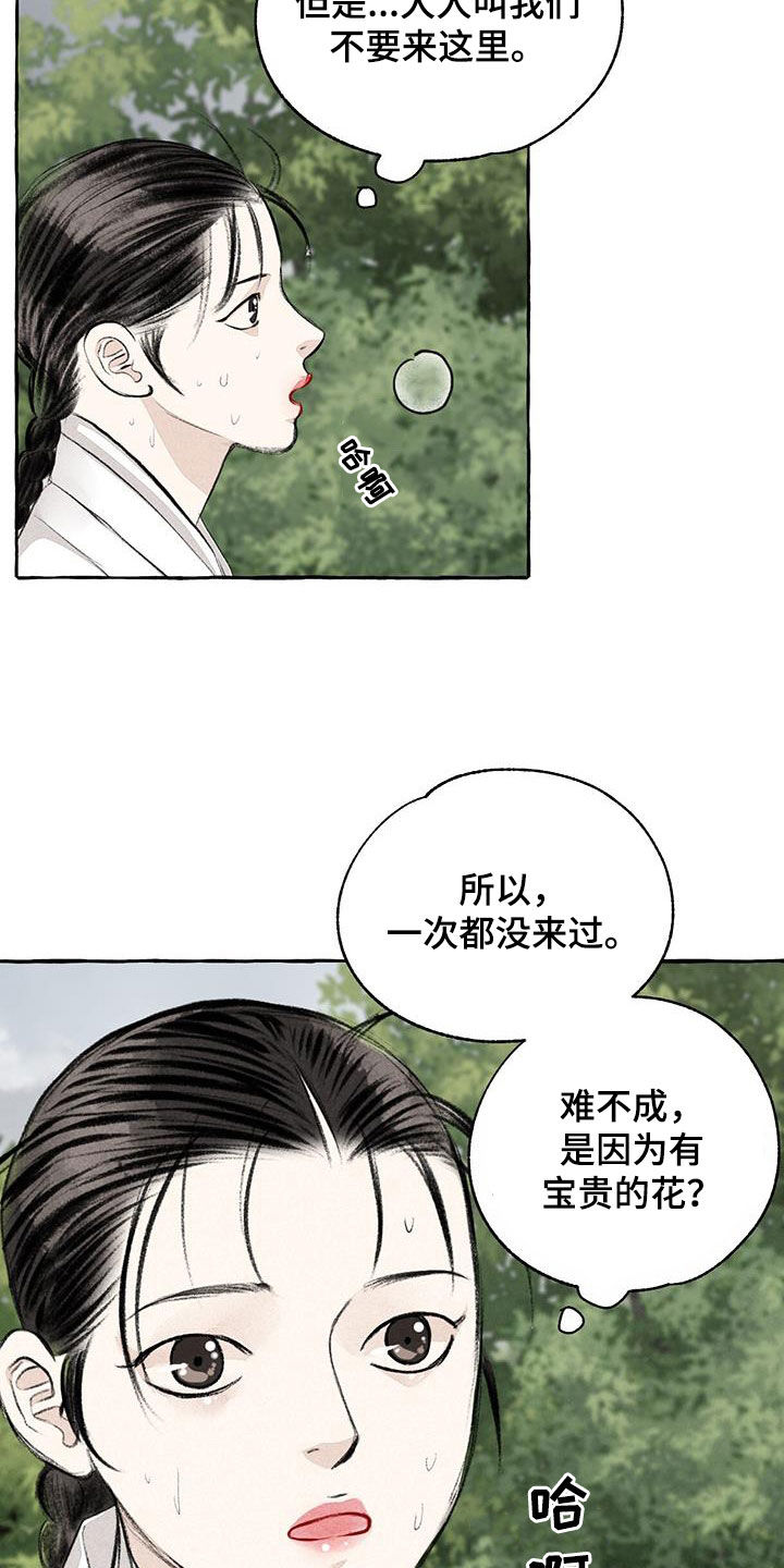 第189章：悬崖9