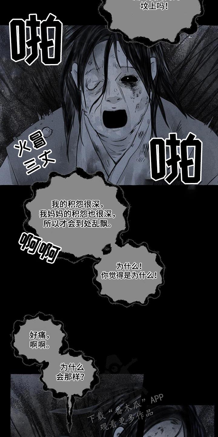 第170章：蛇鬼11