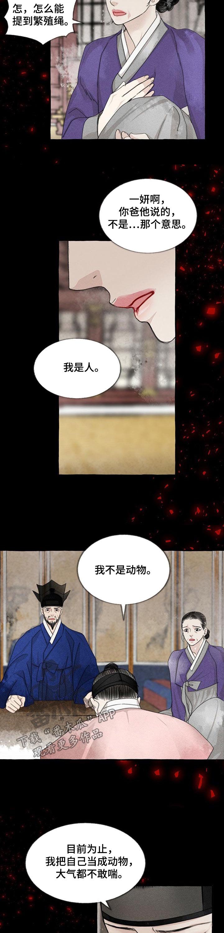 第88章：三花1